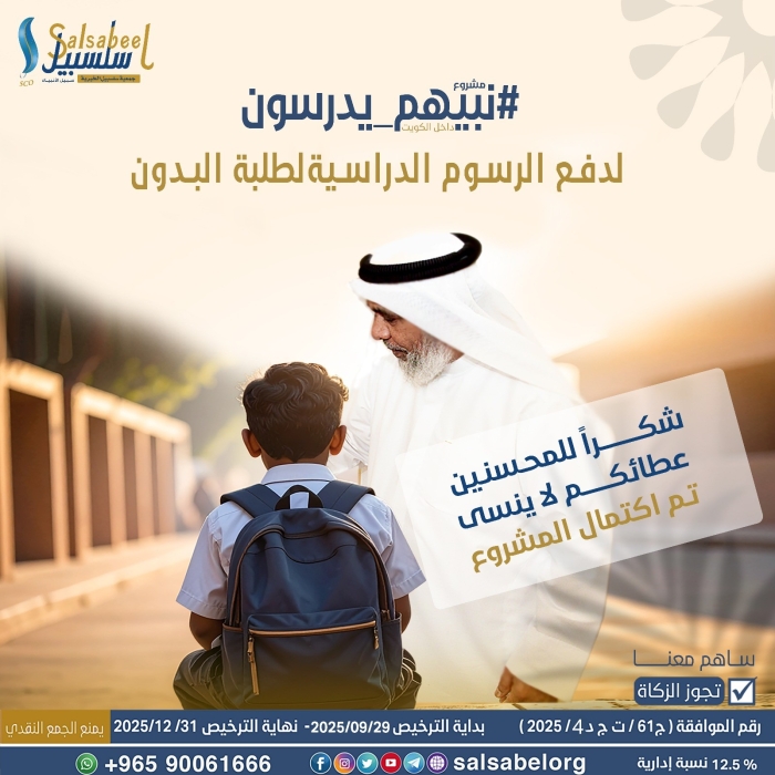 نبيهم يدرسون