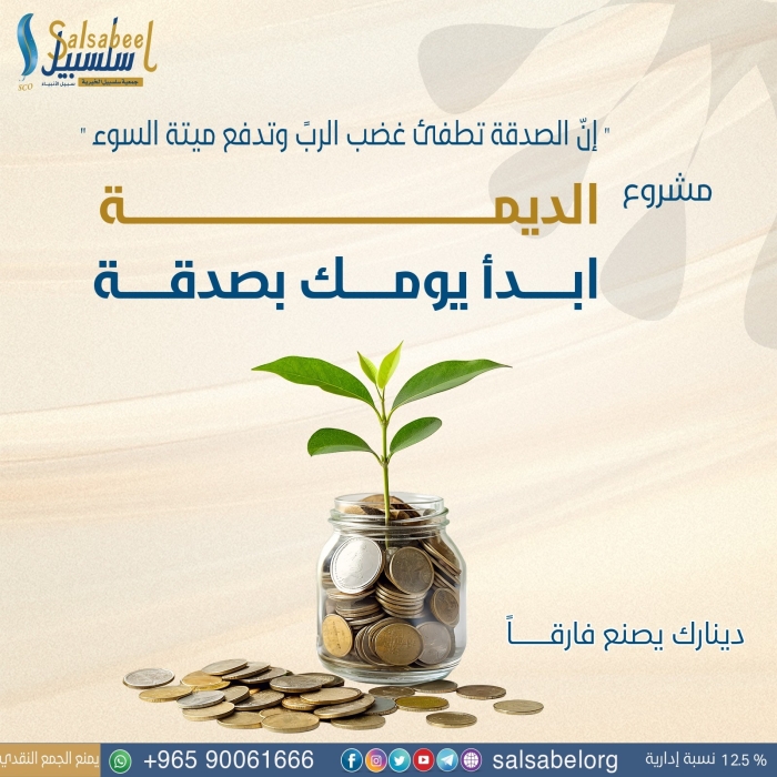 ديمه