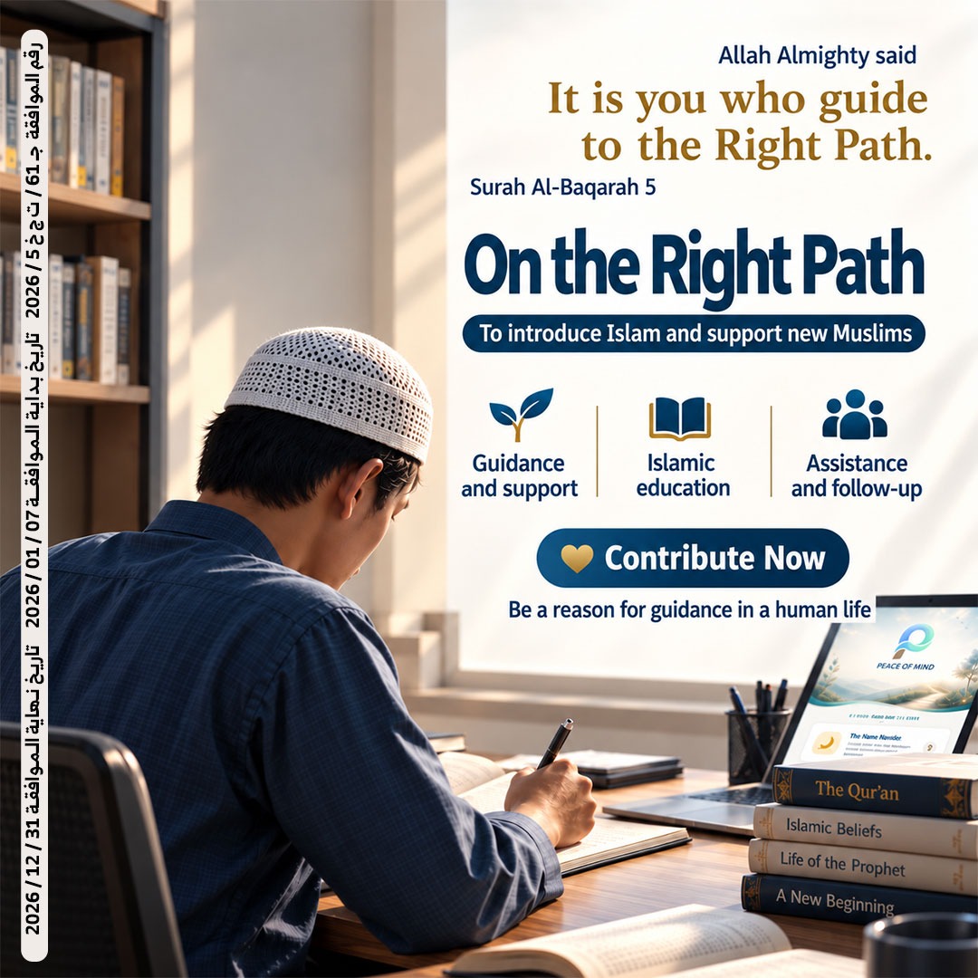 On the Right Path